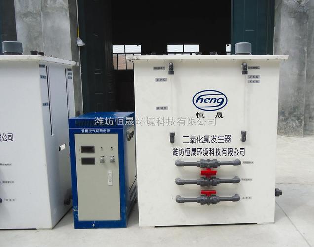 产品库 食品通用设备 水处理设备 无菌水设备 保定二氧化氯发生器水